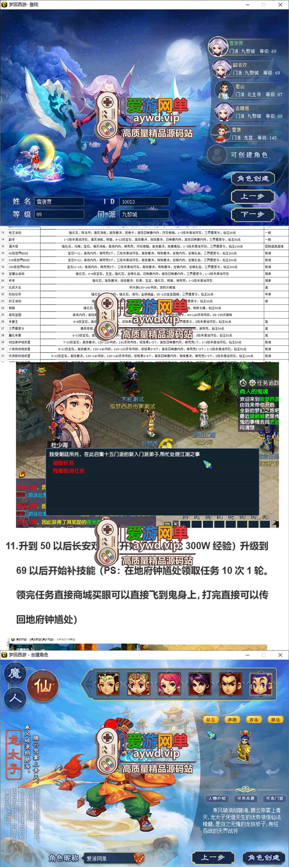 爱游网单亲测【梦回江南2】单机西游梦幻18门派带内辅挂机 助战 战斗锦衣 配套文本攻略 一键启动视频安装教学插图 爱游网单亲测【梦回江南2】单机西游梦幻18门派带内辅挂机 助战 战斗锦衣 配套文本攻略 一键启动视频安装教学插图