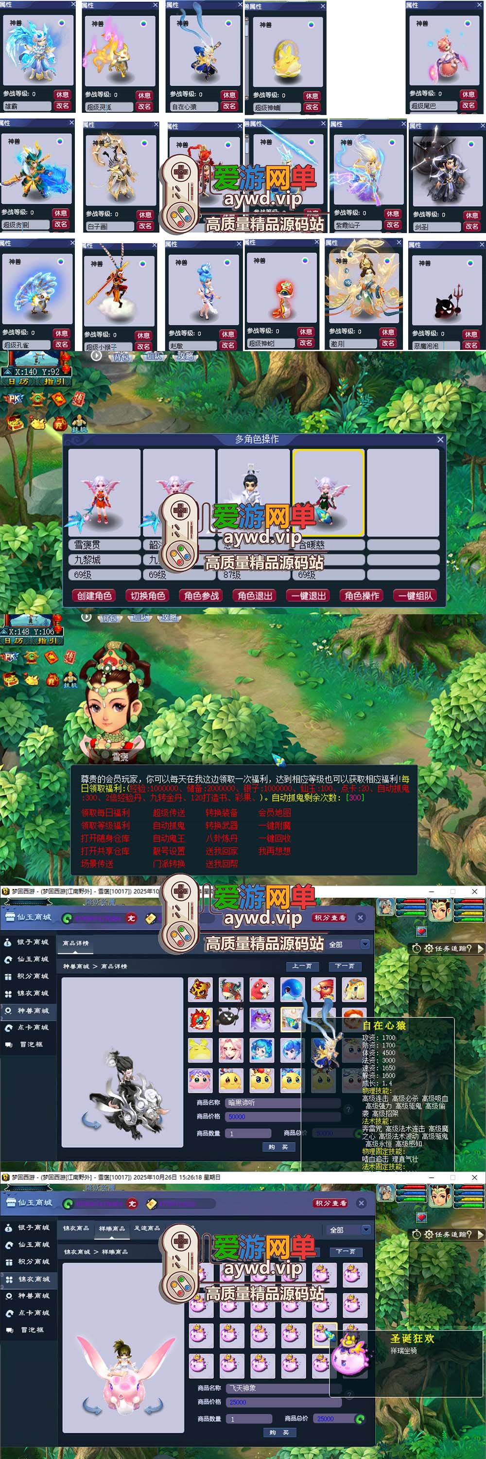 爱游网单亲测【梦回江南2】单机西游梦幻18门派带内辅挂机 助战 战斗锦衣 配套文本攻略 一键启动视频安装教学插图2 爱游网单亲测【梦回江南2】单机西游梦幻18门派带内辅挂机 助战 战斗锦衣 配套文本攻略 一键启动视频安装教学插图2