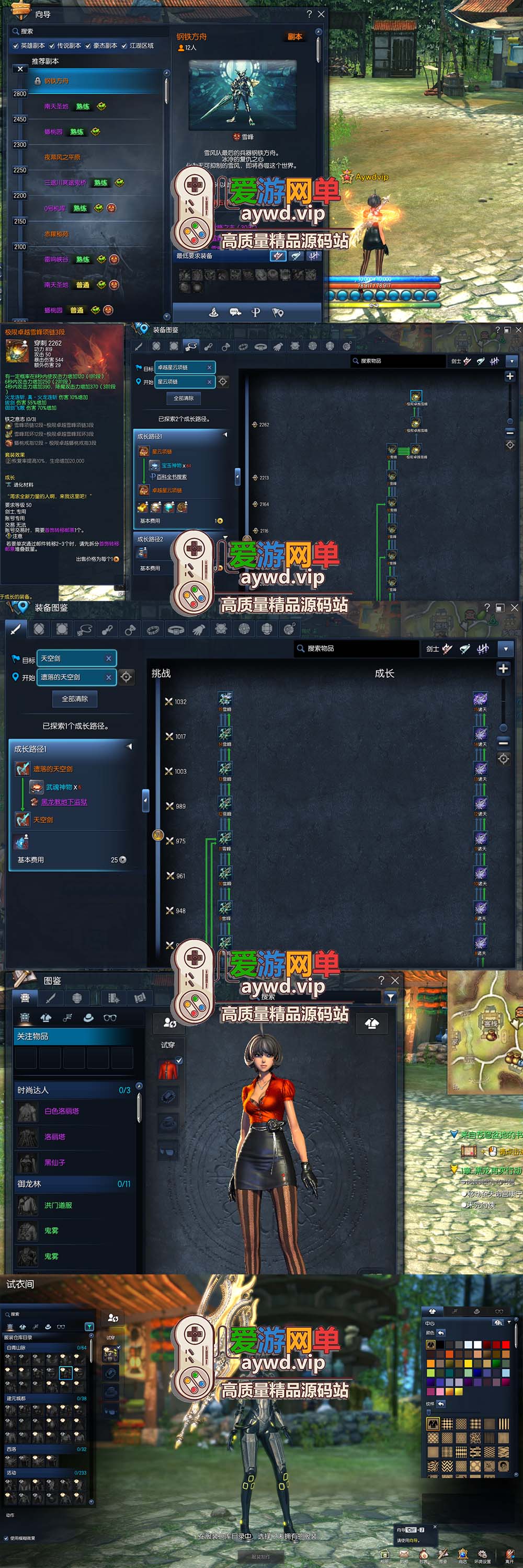 爱游网单亲测【剑灵384单机】纯复古无魔改带S123装备 完整雪峰进化树 内置GM单人群组 主线剧情 支线任务 虚拟机一键端视频安装教学插图1 爱游网单亲测【剑灵384单机】纯复古无魔改带S123装备 完整雪峰进化树 内置GM单人群组 主线剧情 支线任务 虚拟机一键端视频安装教学
