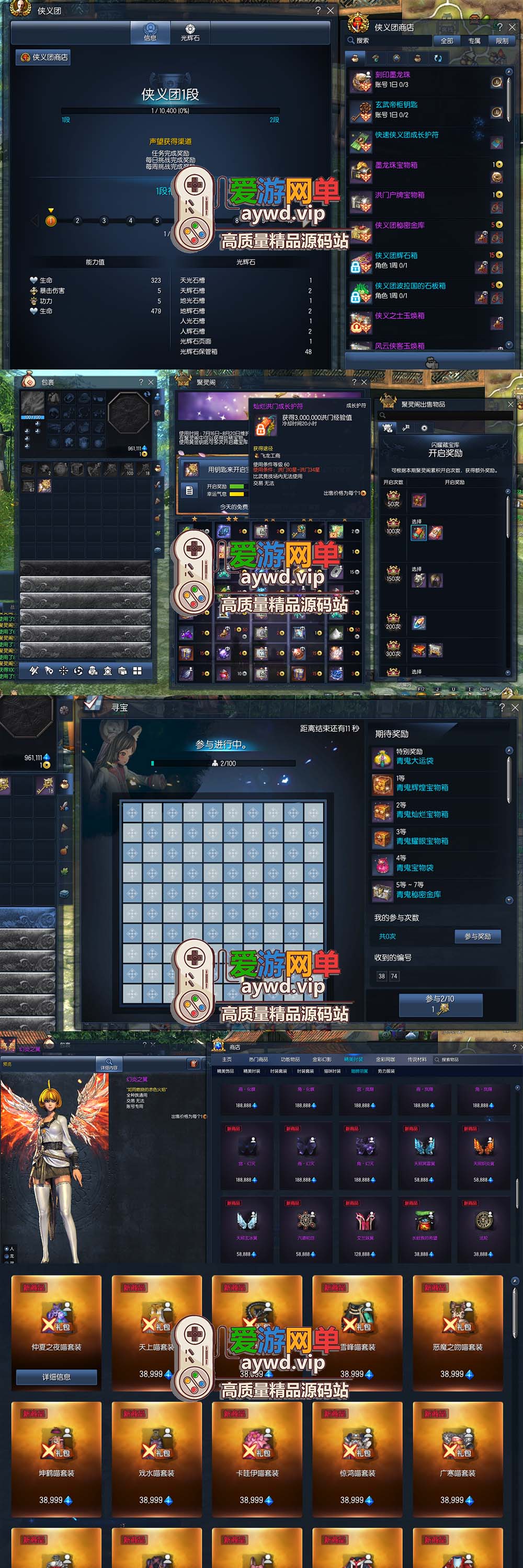 爱游网单亲测【剑灵384单机】纯复古无魔改带S123装备 完整雪峰进化树 内置GM单人群组 主线剧情 支线任务 虚拟机一键端视频安装教学插图2 爱游网单亲测【剑灵384单机】纯复古无魔改带S123装备 完整雪峰进化树 内置GM单人群组 主线剧情 支线任务 虚拟机一键端视频安装教学