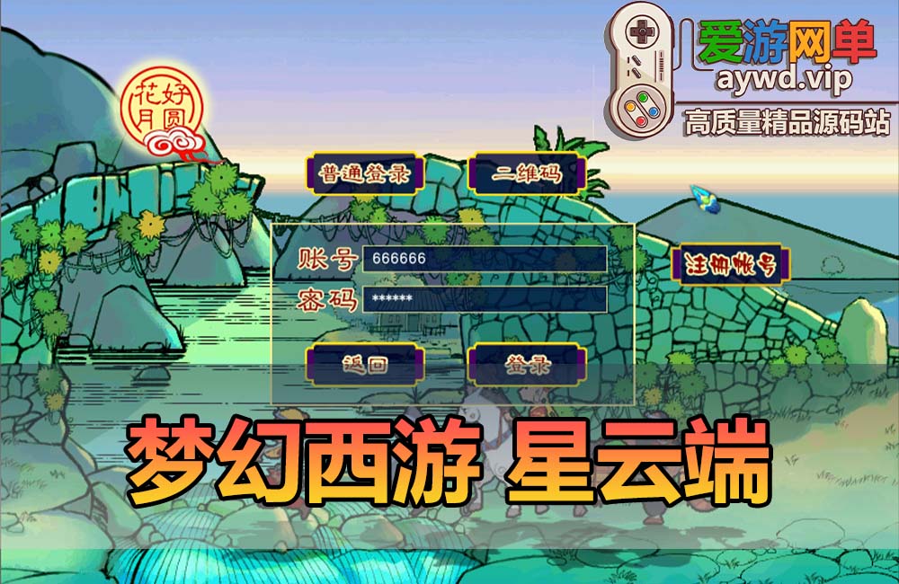 爱游网单亲测【梦幻西游单机版】星云西游东海渊无双版 内置GM控制物品重置后台 挂机月卡战斗锦衣丰富宝宝自动抓鬼一键启动缩略图 爱游网单亲测【梦幻西游单机版】星云西游东海渊无双版 内置GM控制物品重置后台 挂机月卡战斗锦衣丰富宝宝自动抓鬼一键启动
