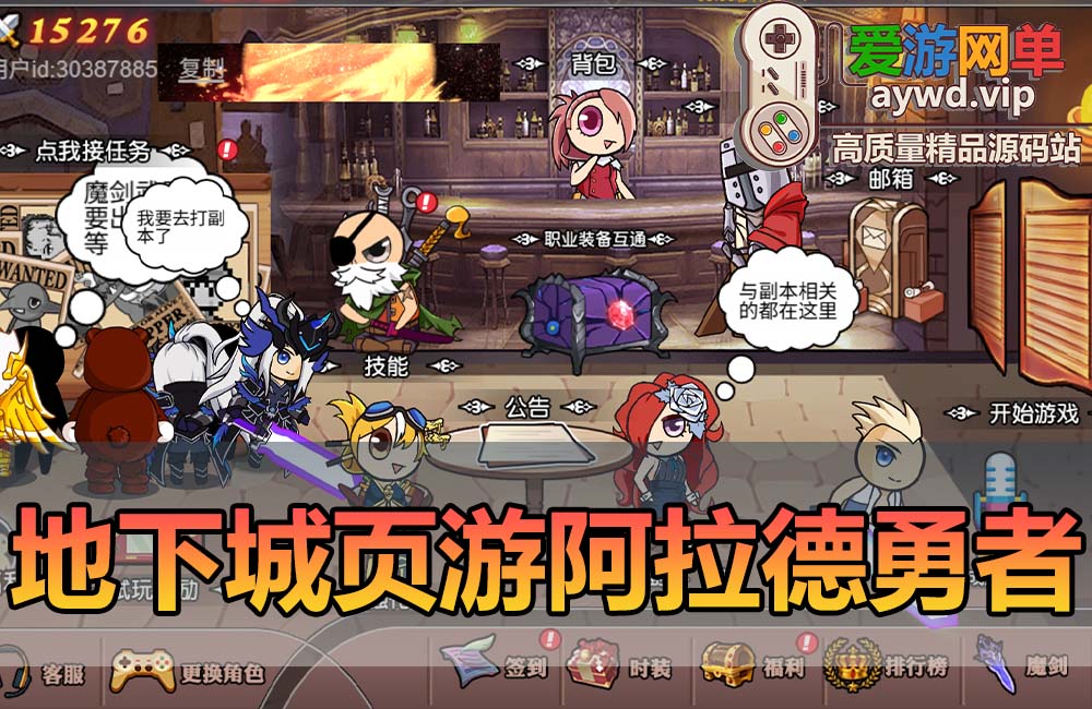 爱游网单亲测【阿拉德勇者】H5网页小游戏地下城页游免广告解锁一键启动可手机局域网视频教学缩略图 爱游网单亲测【阿拉德勇者】H5网页小游戏地下城页游免广告解锁一键启动可手机局域网视频教学