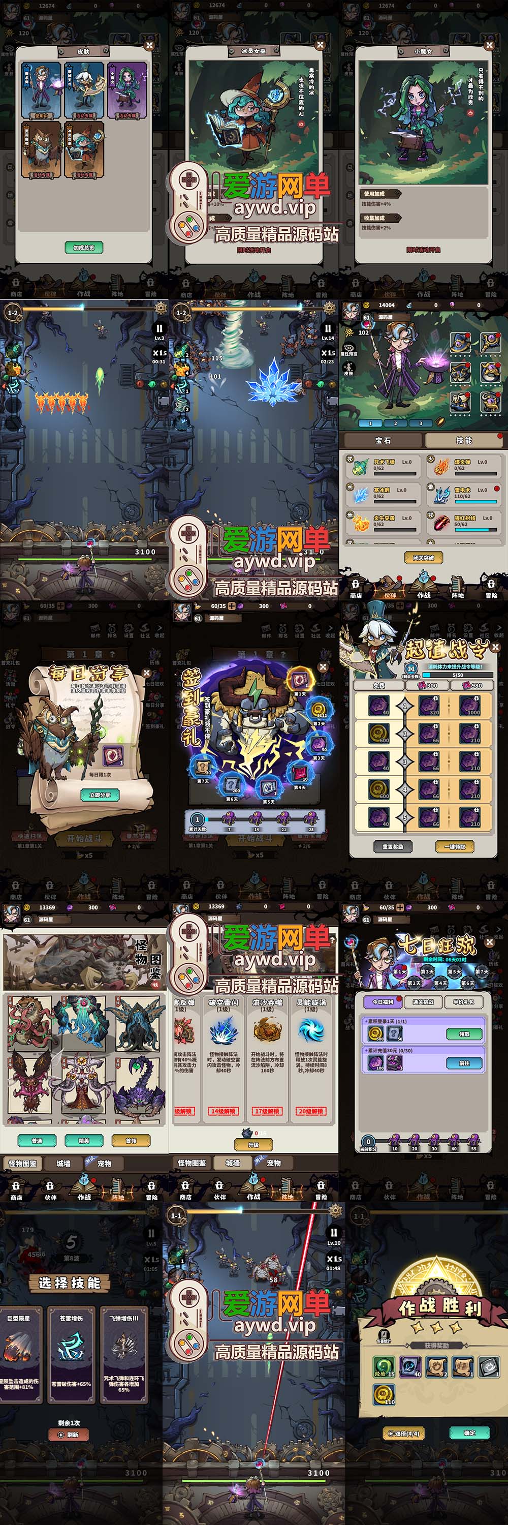 爱游网单亲测【路战狂魔师】单机H5塔防游戏解锁内购带GM后台类似僵尸开炮虚拟机一键端视频教学插图 爱游网单亲测【路战狂魔师】单机H5塔防游戏解锁内购带GM后台类似僵尸开炮虚拟机一键端视频教学