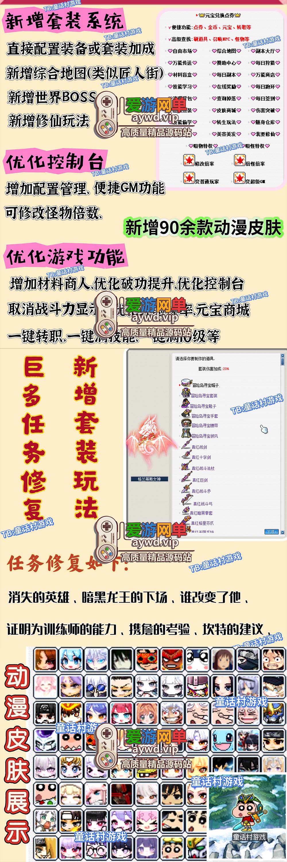 爱游网单亲测【冒险岛079】单机完美版丰富BOSS玩法动漫皮肤内置辅助快捷功能GM控制台一键启动视频教学插图 爱游网单亲测【冒险岛079】单机完美版丰富BOSS玩法动漫皮肤内置辅助快捷功能GM控制台一键启动视频教学