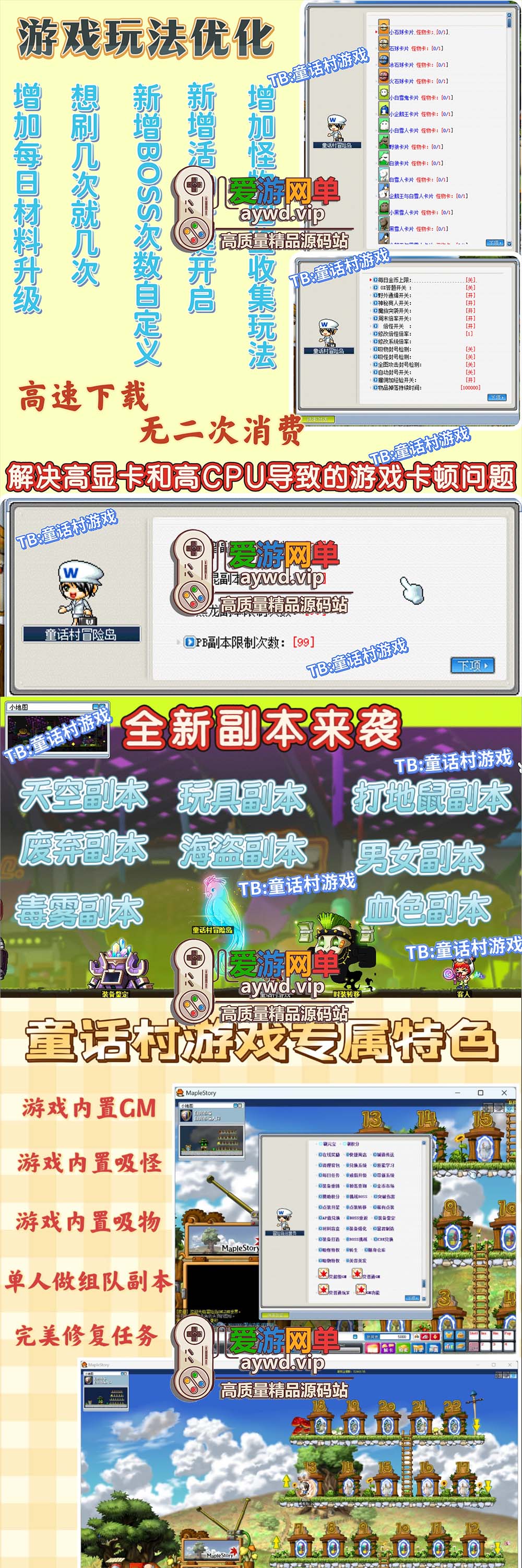 爱游网单亲测【冒险岛079】单机完美版丰富BOSS玩法动漫皮肤内置辅助快捷功能GM控制台一键启动视频教学插图1 爱游网单亲测【冒险岛079】单机完美版丰富BOSS玩法动漫皮肤内置辅助快捷功能GM控制台一键启动视频教学