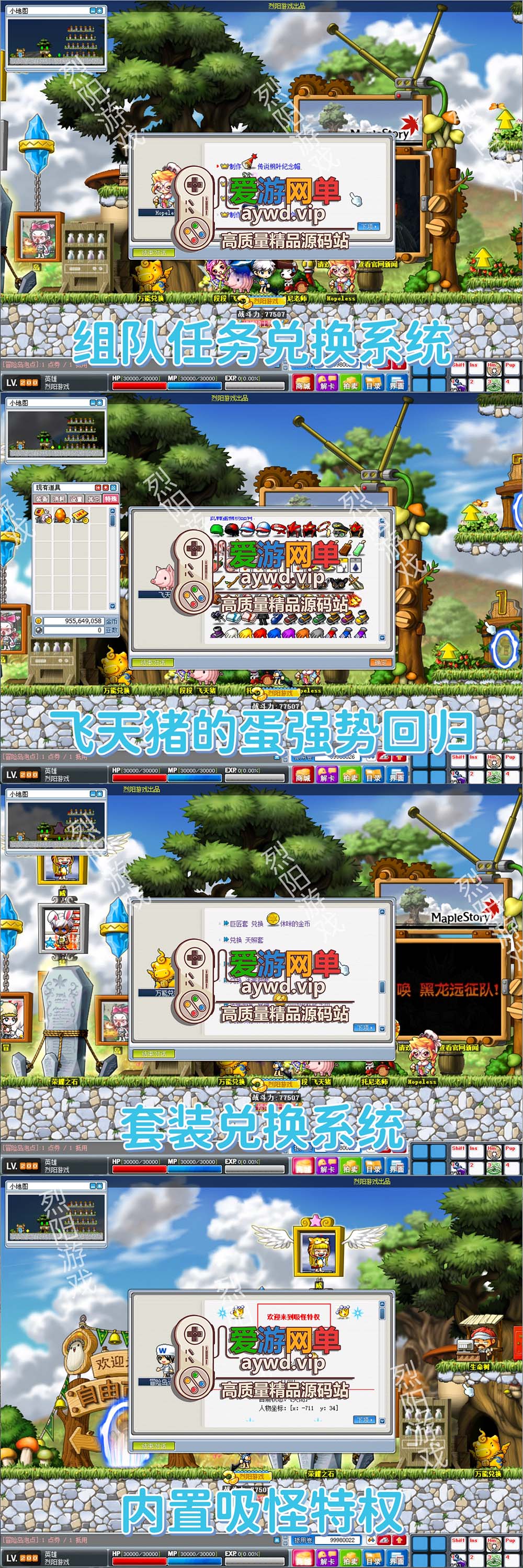 爱游网单亲测【冒险岛079】单机完美版丰富BOSS玩法动漫皮肤内置辅助快捷功能GM控制台一键启动视频教学插图3 爱游网单亲测【冒险岛079】单机完美版丰富BOSS玩法动漫皮肤内置辅助快捷功能GM控制台一键启动视频教学
