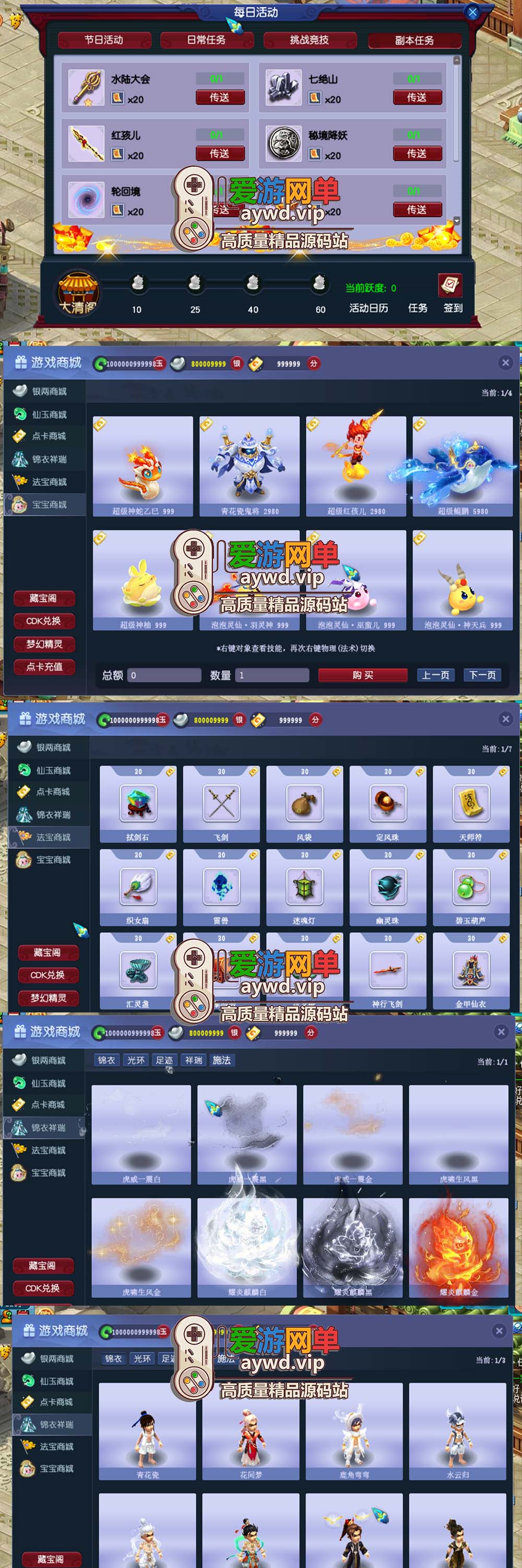 爱游网单亲测【梦幻西游】单机版大圣西游小号助战GM后台装备定制免虚拟机一键启动视频安装教学插图2