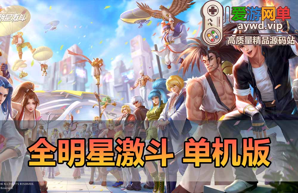更新第3版【全明星激斗】单机代金券内购修复版二次元回合制格斗养成带GM后台视频安装教学虚拟机一键端支持手机局域网缩略图 更新第3版【全明星激斗】单机代金券内购修复版二次元回合制格斗养成带GM后台视频安装教学虚拟机一键端支持手机局域网
