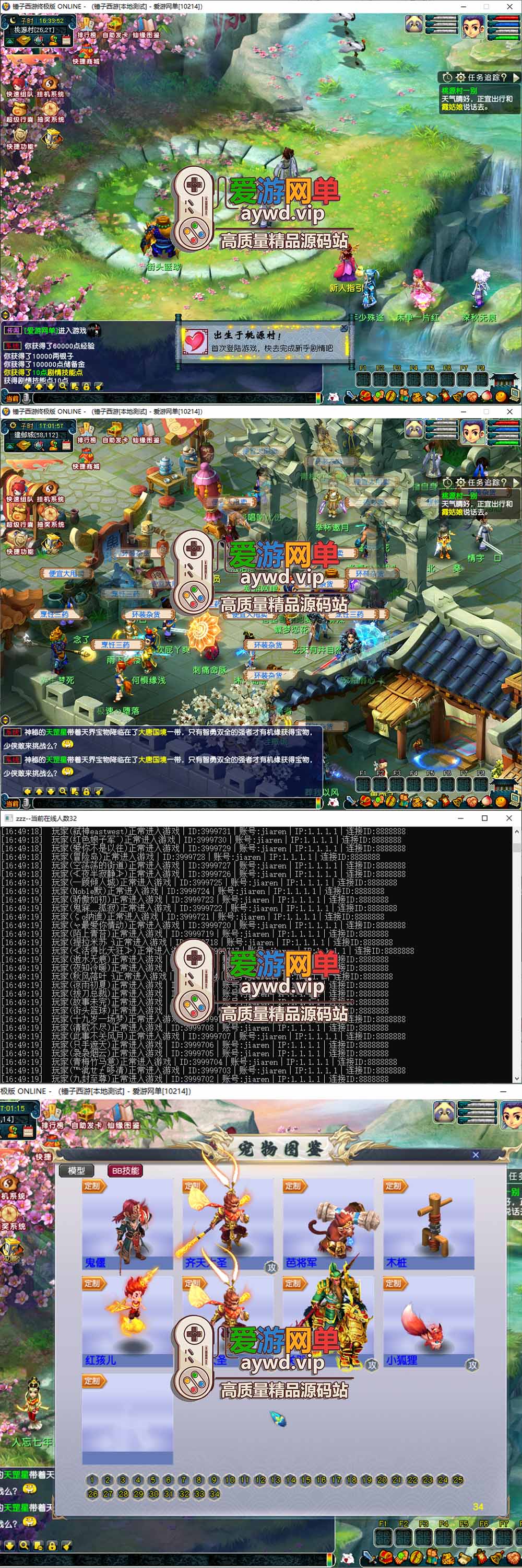 爱游网单亲测【梦幻锤子西游】假人单机版带CDK生成兑换自动抓鬼无限抽奖 仙玉 一键启动视频安装教学插图 爱游网单亲测【梦幻锤子西游】假人单机版带CDK生成兑换自动抓鬼无限抽奖 仙玉 一键启动视频安装教学插图
