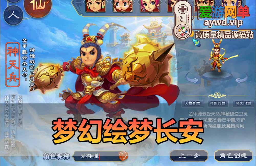 爱游网单亲测【绘梦西游】梦幻单机带GM内置GM自动抓鬼助战免虚拟机一键端视频安装教学缩略图 爱游网单亲测【绘梦西游】梦幻单机带GM内置GM自动抓鬼助战免虚拟机一键端视频安装教学