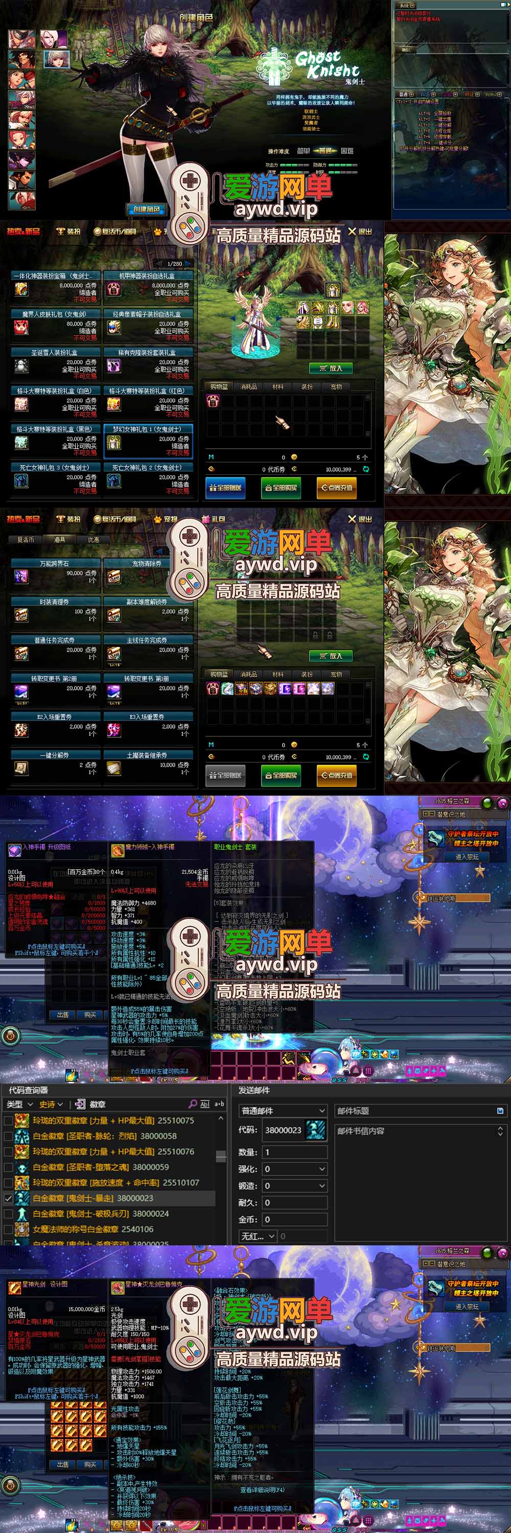 爱游网单亲测【DNF单机版】最新整理86级赤影宽屏 特色技能宝珠宠物装备 星神武器 带内辅 镶嵌 图文攻略未加密pvf 二觉被动 职业技改插图 爱游网单亲测【DNF单机版】最新整理86级赤影宽屏 特色技能宝珠宠物装备 星神武器 带内辅 镶嵌 图文攻略未加密pvf 二觉被动 职业技改