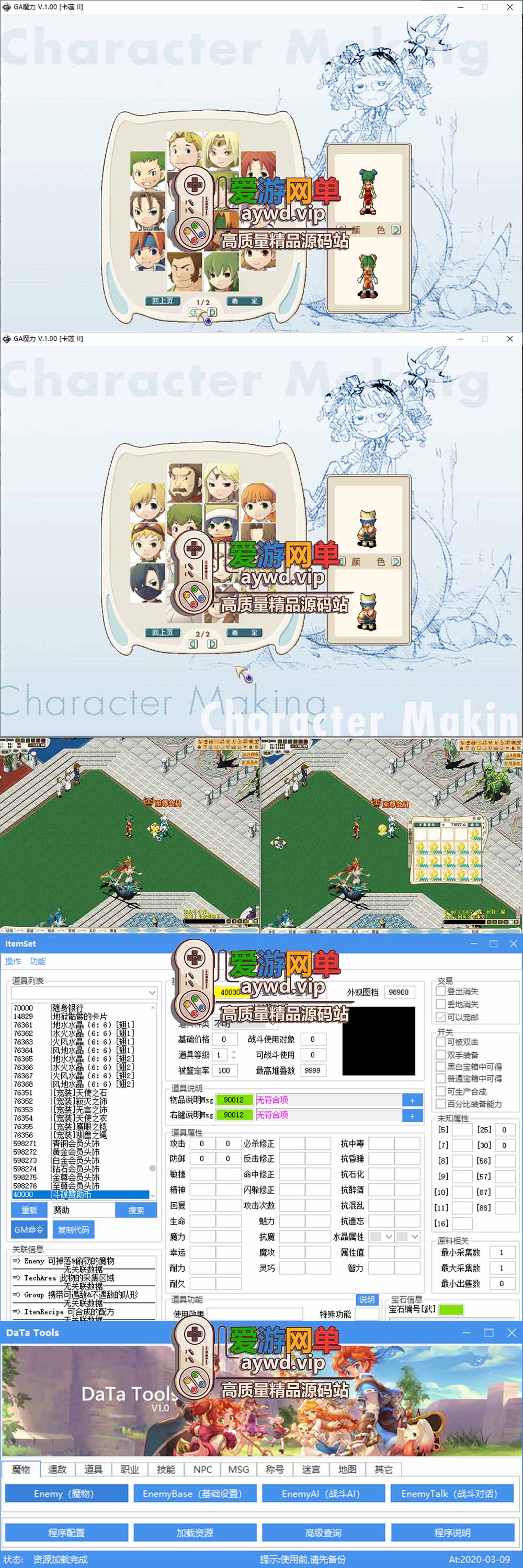 爱游网单官网亲测【魔力宝贝】超变单机版 带快捷内辅 GM命令发物品道具 修改工具自定义装备怪物属性 一键启动 视频安装教学插图 爱游网单官网亲测【魔力宝贝】超变单机版 带快捷内辅 GM命令发物品道具 修改工具自定义装备怪物属性 一键启动 视频安装教学