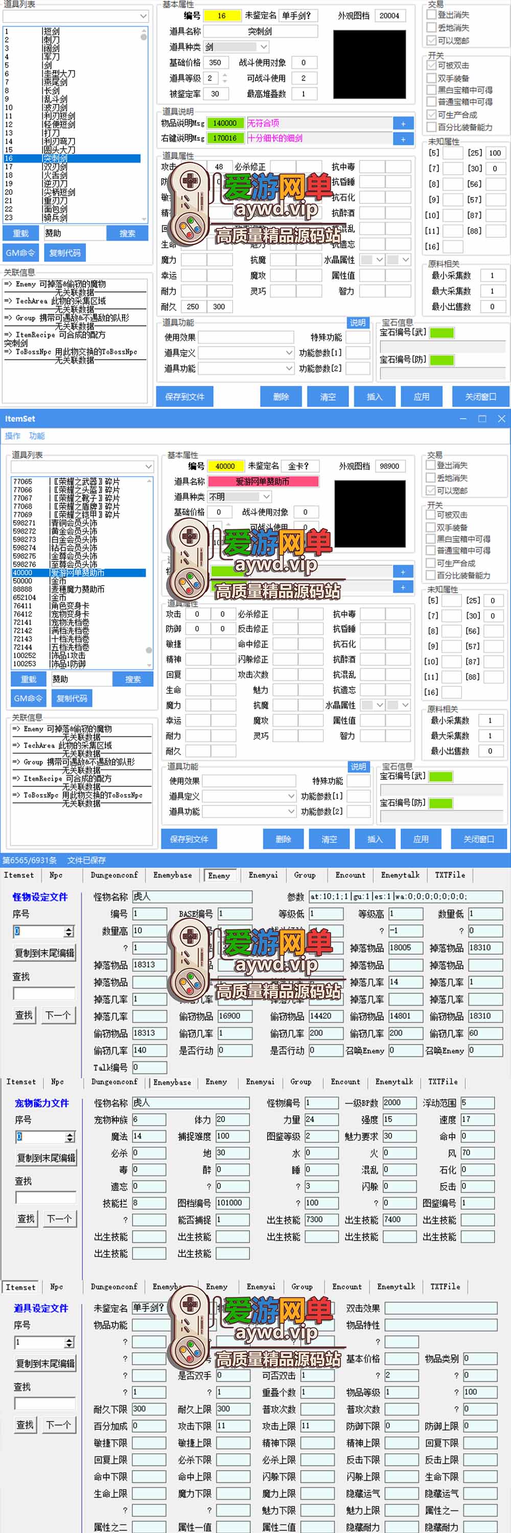 爱游网单官网亲测【魔力宝贝】超变单机版 带快捷内辅 GM命令发物品道具 修改工具自定义装备怪物属性 一键启动 视频安装教学插图1 爱游网单官网亲测【魔力宝贝】超变单机版 带快捷内辅 GM命令发物品道具 修改工具自定义装备怪物属性 一键启动 视频安装教学