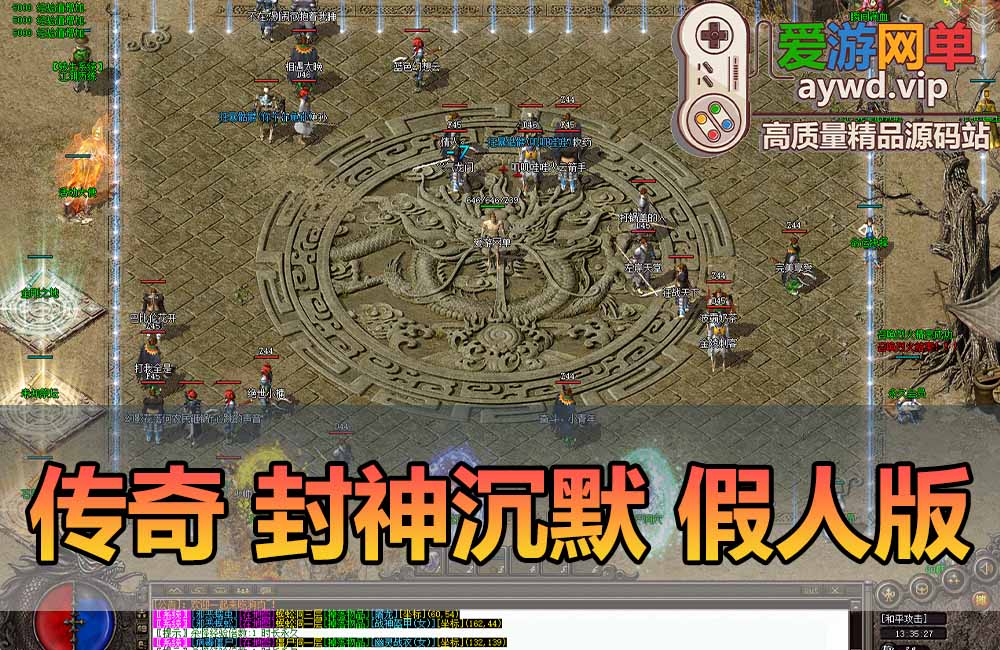 爱游网单亲测【传奇单机版】最新整理封神沉默原汁原味三职业传奇不巅峰假人翎风精修版 带内置GM命令刷物品道具一键端 视频安装教学缩略图 爱游网单亲测【传奇单机版】最新整理封神沉默原汁原味三职业传奇不巅峰假人翎风精修版 带内置GM命令刷物品道具一键端 视频安装教学