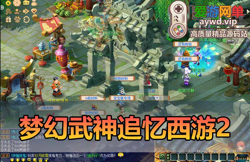 爱游网单亲测【梦幻西游单机版】武神追忆西游2 超多假人 一键多开助战 带CDK生成充值 一键启动 视频安装教学缩略图 爱游网单亲测【梦幻西游单机版】武神追忆西游2 超多假人 一键多开助战 带CDK生成充值 一键启动 视频安装教学