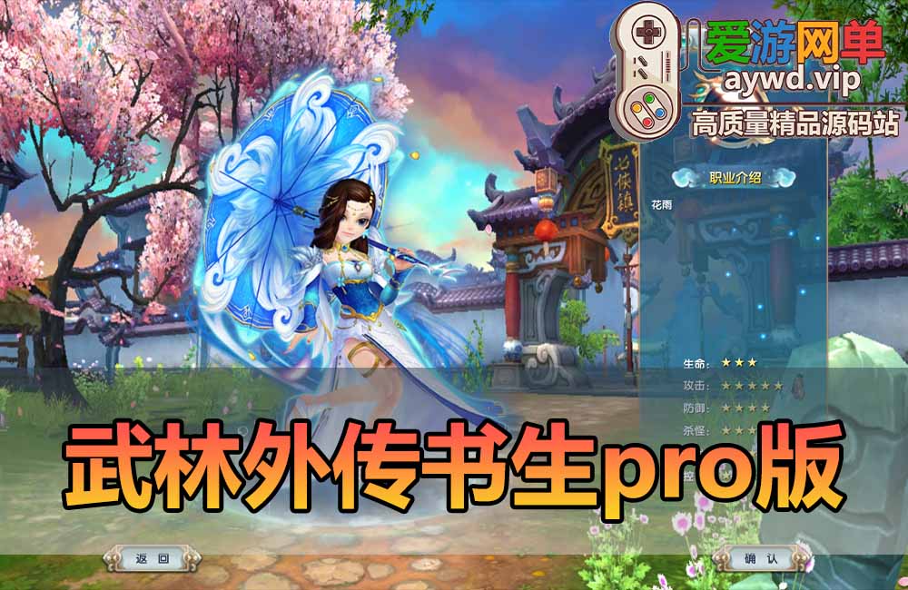 爱游网单亲测【武林外传单机版】最新整理书生pro版 多项修复更新 丰富商城 EL和GM工具 爆率等扩展包 虚拟机一键端 视频安装教学缩略图 爱游网单亲测【武林外传单机版】最新整理书生pro版 多项修复更新 丰富商城 EL和GM工具 爆率等扩展包 虚拟机一键端 视频安装教学