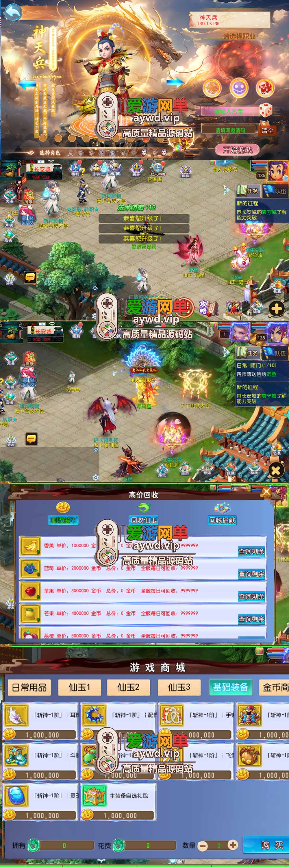 爱游网单亲测【梦幻西游手游端】最新整理剑来6突破尊享挂机版 带GM物品充值后台 虚拟机一键端 视频安装教学 支持手机家庭局域网插图 爱游网单亲测【梦幻西游手游端】最新整理剑来6突破尊享挂机版 带GM物品充值后台 虚拟机一键端 视频安装教学 支持手机家庭局域网