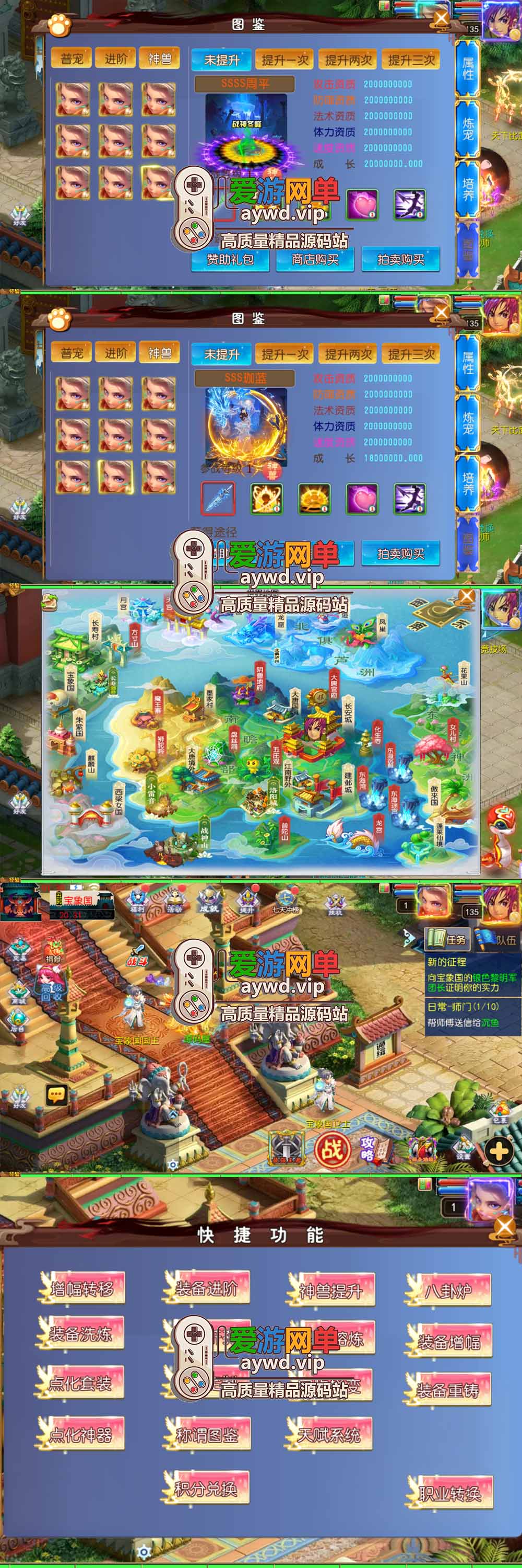 爱游网单亲测【梦幻西游手游端】最新整理剑来6突破尊享挂机版 带GM物品充值后台 虚拟机一键端 视频安装教学 支持手机家庭局域网插图1 爱游网单亲测【梦幻西游手游端】最新整理剑来6突破尊享挂机版 带GM物品充值后台 虚拟机一键端 视频安装教学 支持手机家庭局域网