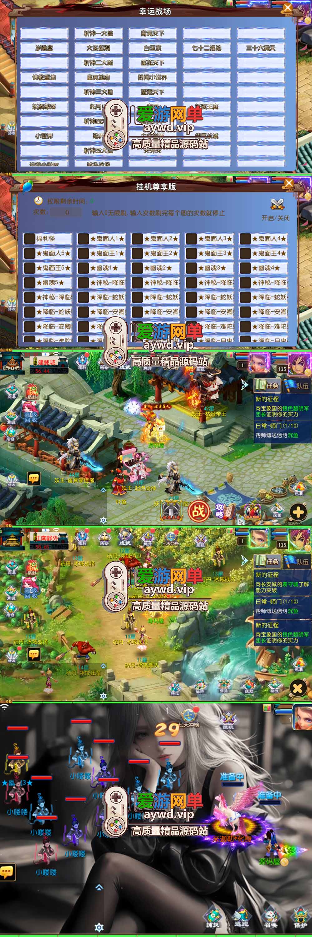 爱游网单亲测【梦幻西游手游端】最新整理剑来6突破尊享挂机版 带GM物品充值后台 虚拟机一键端 视频安装教学 支持手机家庭局域网插图2 爱游网单亲测【梦幻西游手游端】最新整理剑来6突破尊享挂机版 带GM物品充值后台 虚拟机一键端 视频安装教学 支持手机家庭局域网