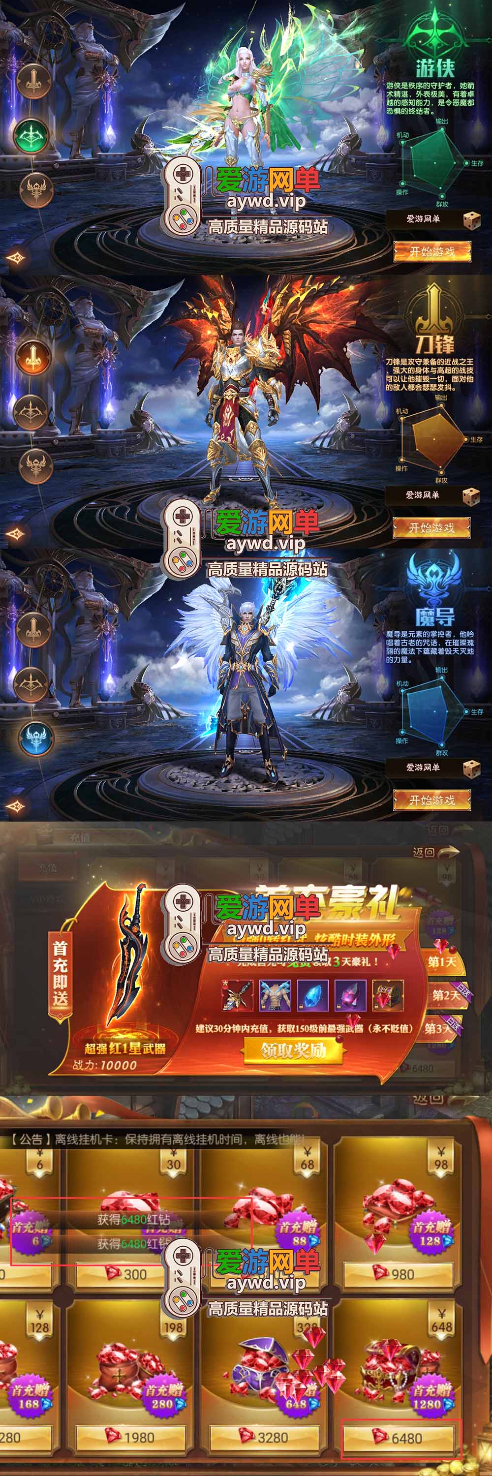 爱游网单亲测【荣耀圣戒】最新整理3D魔幻手游单机版 无限内购版 电脑虚拟机一键端视频安装教学 可自配家庭局域网手机连接插图 爱游网单亲测【荣耀圣戒】最新整理3D魔幻手游单机版 无限内购版 电脑虚拟机一键端视频安装教学 可自配家庭局域网手机连接