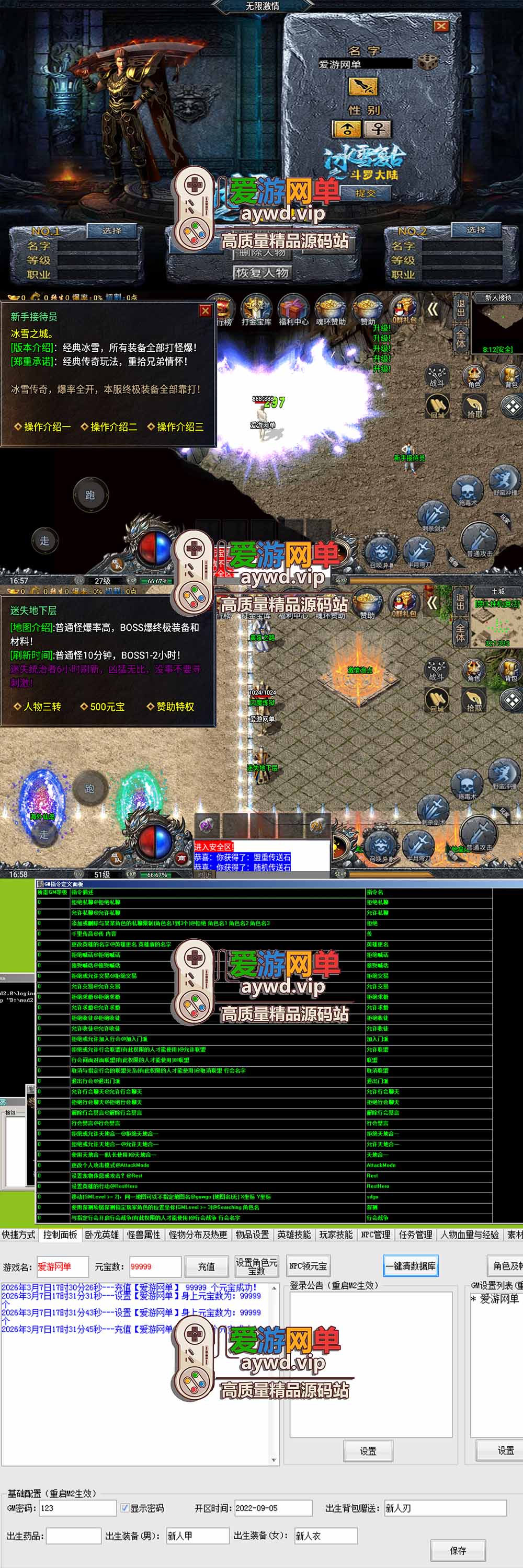 爱游网单亲测【传奇单机版】最新整理鸿蒙起源斗罗冰雪传奇单职业第3版 单机电脑模拟器手游虚拟机一键端视频安装教学教学插图 爱游网单亲测【传奇单机版】最新整理鸿蒙起源斗罗冰雪传奇单职业第3版 单机电脑模拟器手游虚拟机一键端视频安装教学教学