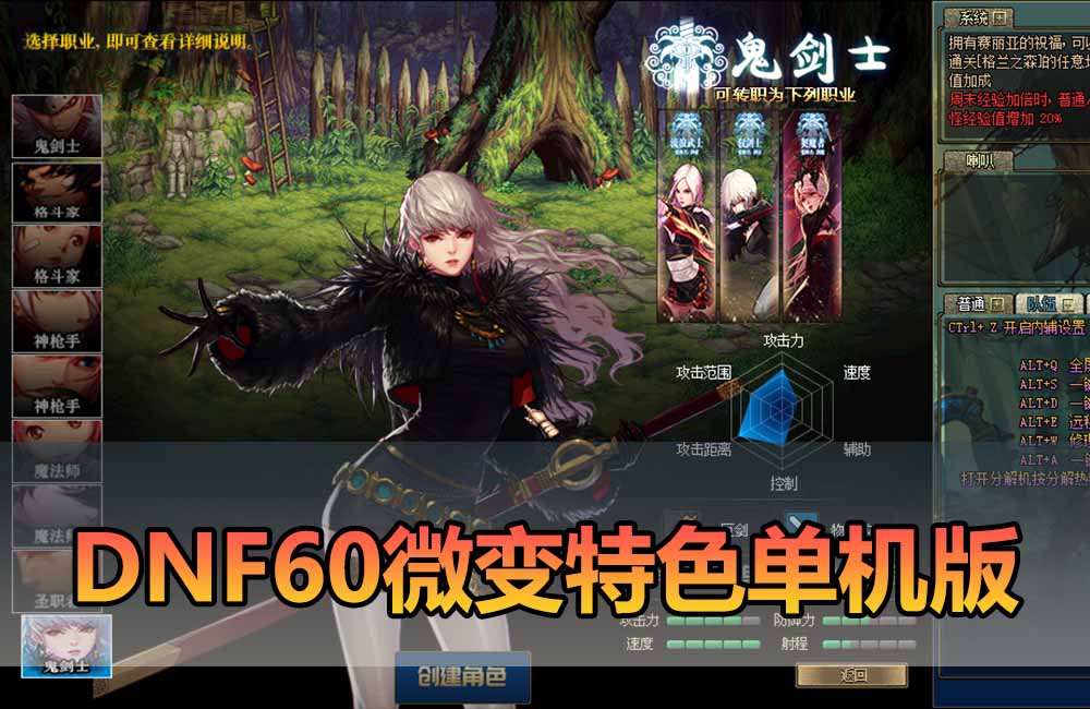 爱游网单亲测【DNF60单机微变特色版】最新整理 女鬼剑 异界技能宝珠 称号 特色玩法 挑战高级副本 配套图文攻略 未加密PVF GM工具缩略图 爱游网单亲测【DNF60单机微变特色版】最新整理 女鬼剑 异界技能宝珠 称号 特色玩法 挑战高级副本 配套图文攻略 未加密PVF GM工具
