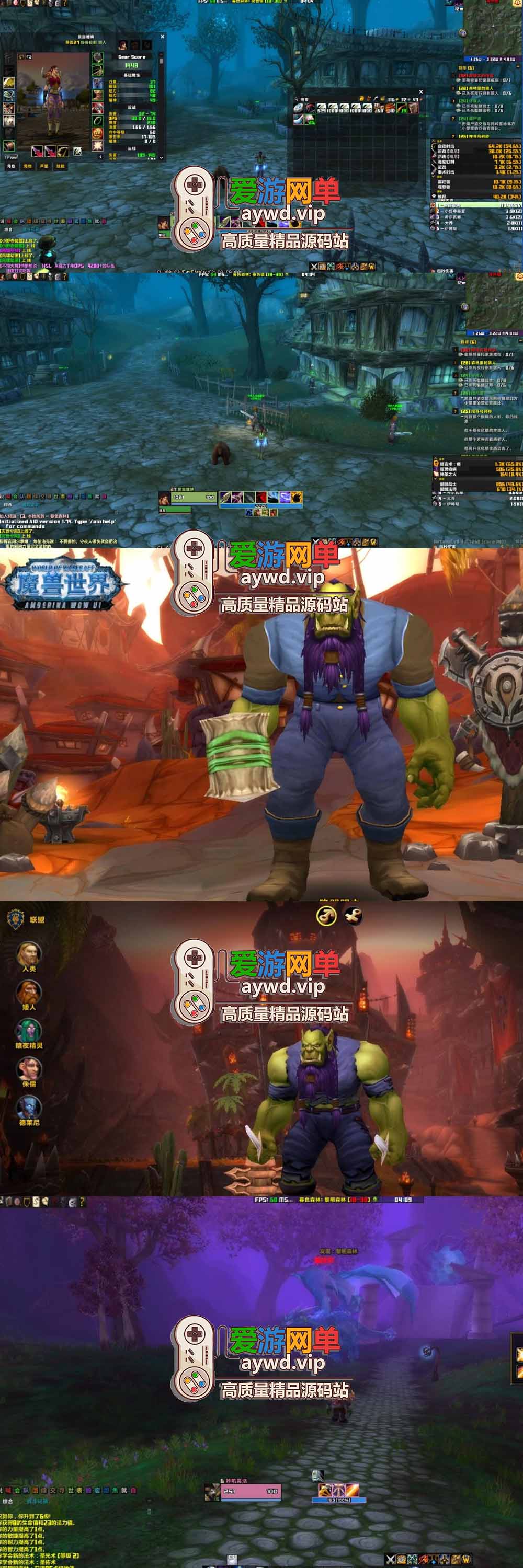 爱游网单亲测【魔兽世界单机版】最新整理天蓝魔兽世界335 遗产技能随机附魔终极完美版一键端 带AI机器人打团本 视频安装教学插图1 爱游网单亲测【魔兽世界单机版】最新整理天蓝魔兽世界335 遗产技能随机附魔终极完美版一键端 带AI机器人打团本 视频安装教学
