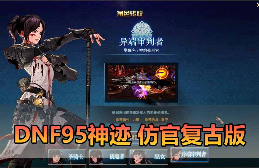 爱游网单亲测【DNF95单机版】最新整理神迹仿官复古版双城镇 可主线剧情 网页GM 未加密PVF 宽屏 镶嵌 异界宝珠 宠物装备 安图恩卢克超时空魔界泰波尔斯普雷 虚拟机一键端视频安装教学缩略图 爱游网单亲测【DNF95单机版】最新整理神迹仿官复古版双城镇 可主线剧情 网页GM 未加密PVF 宽屏 镶嵌 异界宝珠 宠物装备 安图恩卢克超时空魔界泰波尔斯普雷 虚拟机一键端视频安装教学