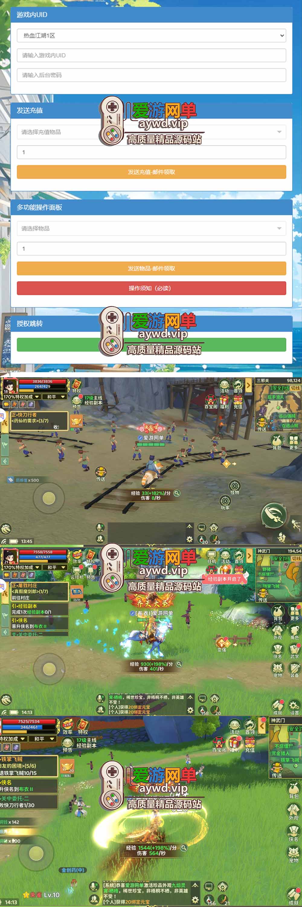 爱游网单亲测【热血江湖归来单机版】最新整理支持任务剧情 完善版代金券内购功能GM物品后台视频安装教学3D动漫风虚拟机一键端视频安装教学 支持手机家庭局域网插图2 爱游网单亲测【热血江湖归来单机版】最新整理支持任务剧情 完善版代金券内购功能GM物品后台视频安装教学3D动漫风虚拟机一键端视频安装教学 支持手机家庭局域网