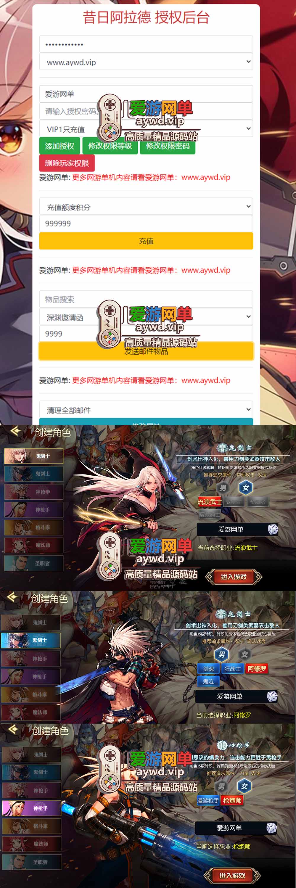 爱游网单亲测【阿拉德之怒单机版】最新整理龙神大陆情怀之昔日阿拉德85级 带女鬼剑 女枪 平台币 物品GM后台 虚拟机一键端 视频安装教学插图 爱游网单亲测【阿拉德之怒单机版】最新整理龙神大陆情怀之昔日阿拉德85级 带女鬼剑 女枪 平台币 物品GM后台 虚拟机一键端 视频安装教学