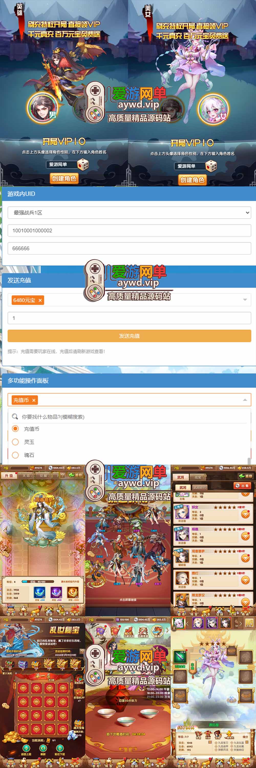 爱游网单亲测【最强战兵H5单机版】最新整理卡牌回合手游代金券内购版 GM物品充值后台 虚拟机一键端 视频安装教学 支持自配家庭局域网手机连接插图 爱游网单亲测【最强战兵H5单机版】最新整理卡牌回合手游代金券内购版 GM物品充值后台 虚拟机一键端 视频安装教学 支持自配家庭局域网手机连接