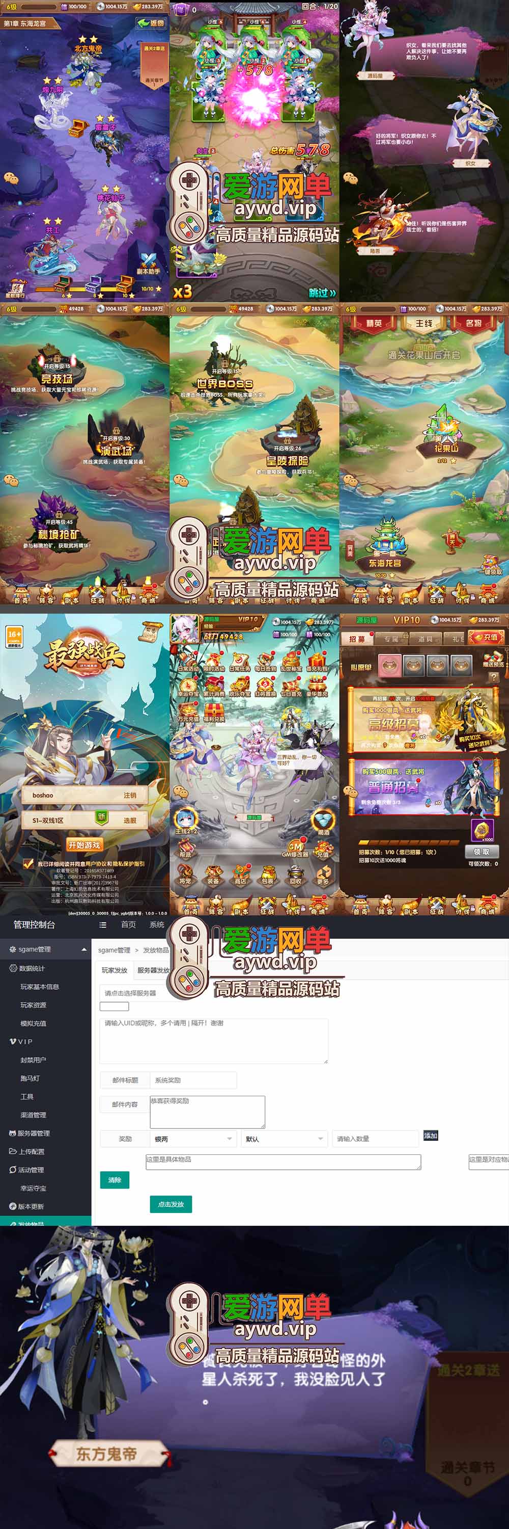 爱游网单亲测【最强战兵H5单机版】最新整理卡牌回合手游代金券内购版 GM物品充值后台 虚拟机一键端 视频安装教学 支持自配家庭局域网手机连接插图1 爱游网单亲测【最强战兵H5单机版】最新整理卡牌回合手游代金券内购版 GM物品充值后台 虚拟机一键端 视频安装教学 支持自配家庭局域网手机连接