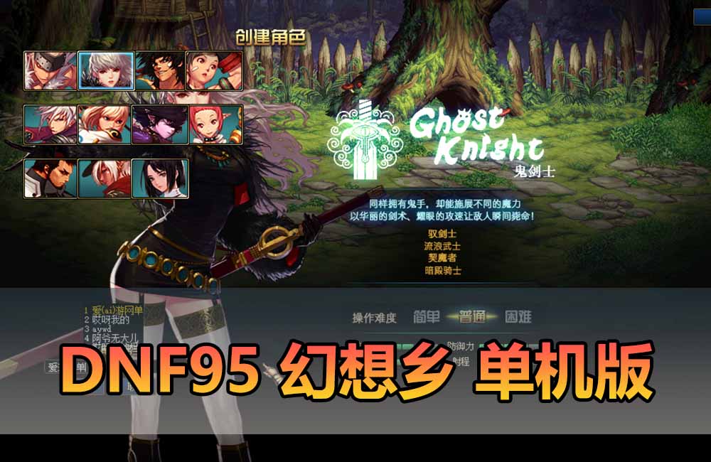 爱游网单亲测【DNF95单机版】最新整理幻想乡武器仿官主线剧情 职业三觉 丰富装扮 快捷功能内辅 GM后台 未加密PVF可DIY 可配家庭局域网 组队pk 虚拟机一键端视频安装教学缩略图 爱游网单亲测【DNF95单机版】最新整理幻想乡武器仿官主线剧情 职业三觉 丰富装扮 快捷功能内辅 GM后台 未加密PVF可DIY 可配家庭局域网 组队pk 虚拟机一键端视频安装教学