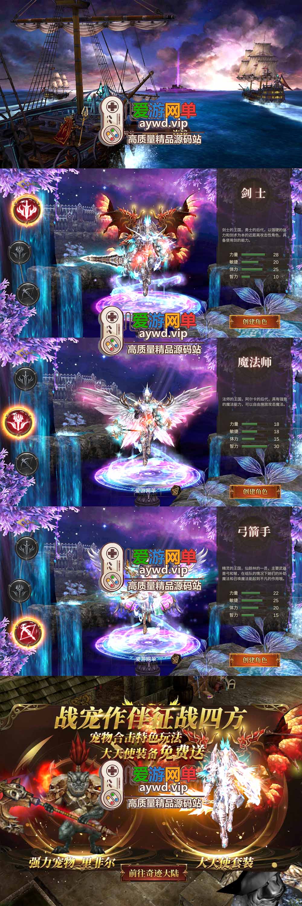 爱游网单亲测【奇迹Mu勇者大陆单机版】更新修复删档 最新整理手游端带GM物品充值后台虚拟机一键端视频安装教学支持自配家庭局域网手机连接插图 爱游网单亲测【奇迹Mu勇者大陆单机版】更新修复删档 最新整理手游端带GM物品充值后台虚拟机一键端视频安装教学支持自配家庭局域网手机连接