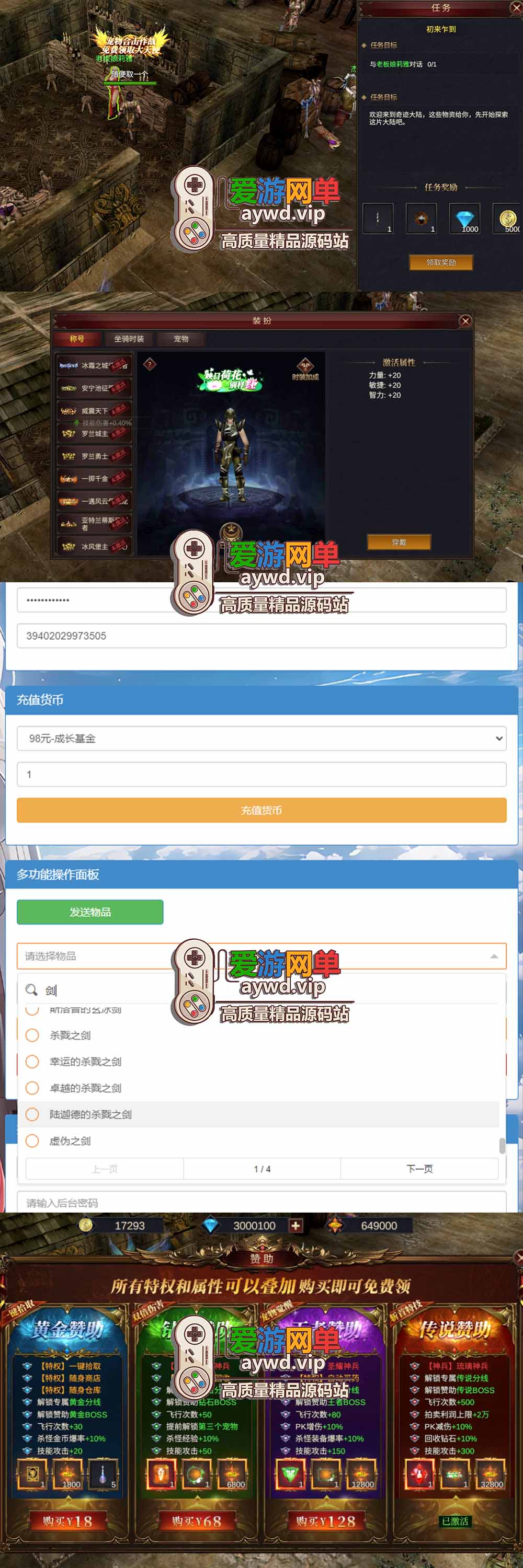爱游网单亲测【奇迹Mu勇者大陆单机版】更新修复删档 最新整理手游端带GM物品充值后台虚拟机一键端视频安装教学支持自配家庭局域网手机连接插图1 爱游网单亲测【奇迹Mu勇者大陆单机版】更新修复删档 最新整理手游端带GM物品充值后台虚拟机一键端视频安装教学支持自配家庭局域网手机连接
