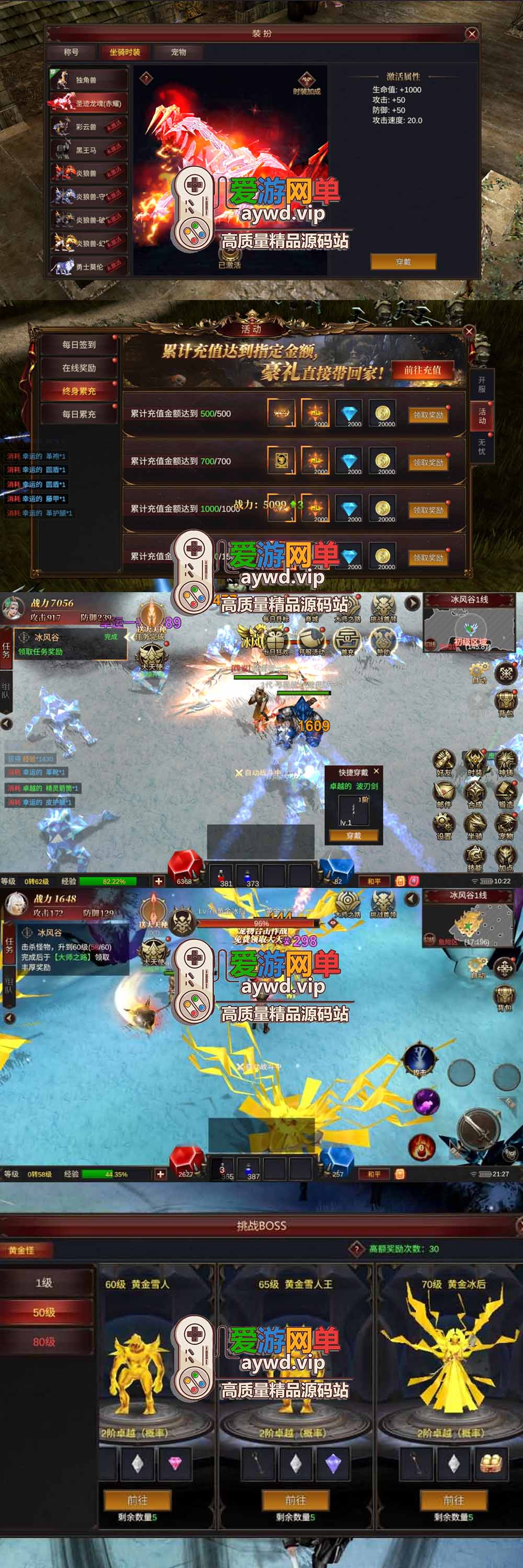 爱游网单亲测【奇迹Mu勇者大陆单机版】更新修复删档 最新整理手游端带GM物品充值后台虚拟机一键端视频安装教学支持自配家庭局域网手机连接插图2 爱游网单亲测【奇迹Mu勇者大陆单机版】更新修复删档 最新整理手游端带GM物品充值后台虚拟机一键端视频安装教学支持自配家庭局域网手机连接