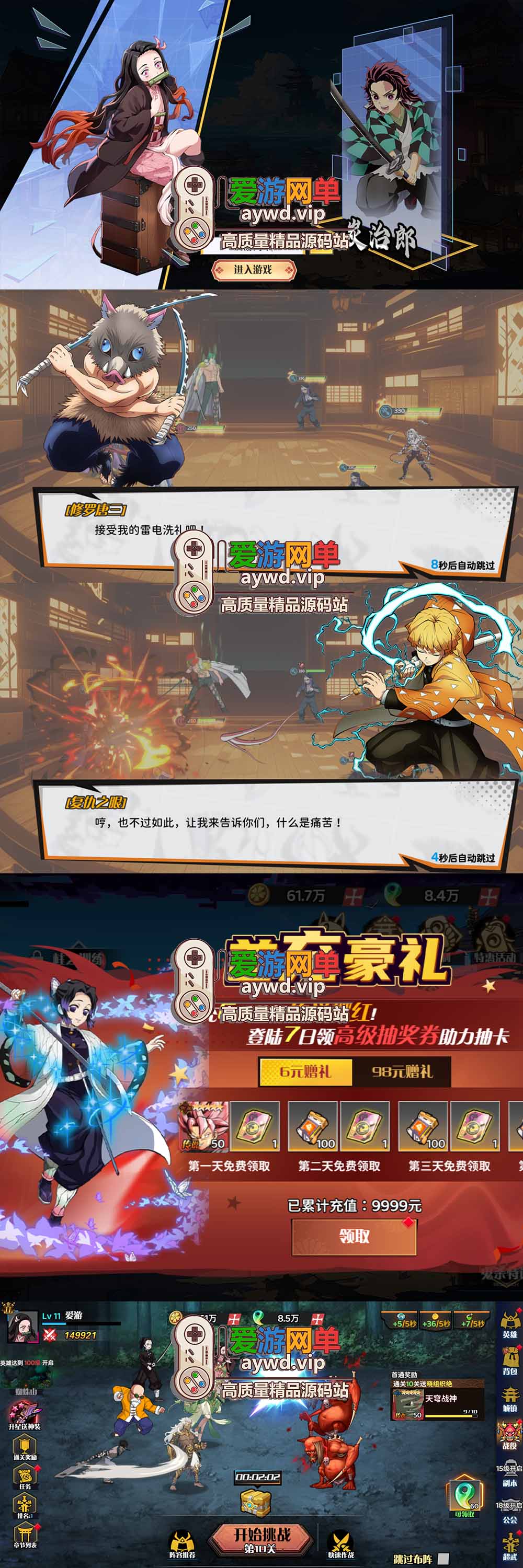 爱游网单亲测【动漫大乱斗单机版】最新整理三网H5手游 带GM物品充值后台 虚拟机一键端视频安装教学插图 爱游网单亲测【动漫大乱斗单机版】最新整理三网H5手游 带GM物品充值后台 虚拟机一键端视频安装教学