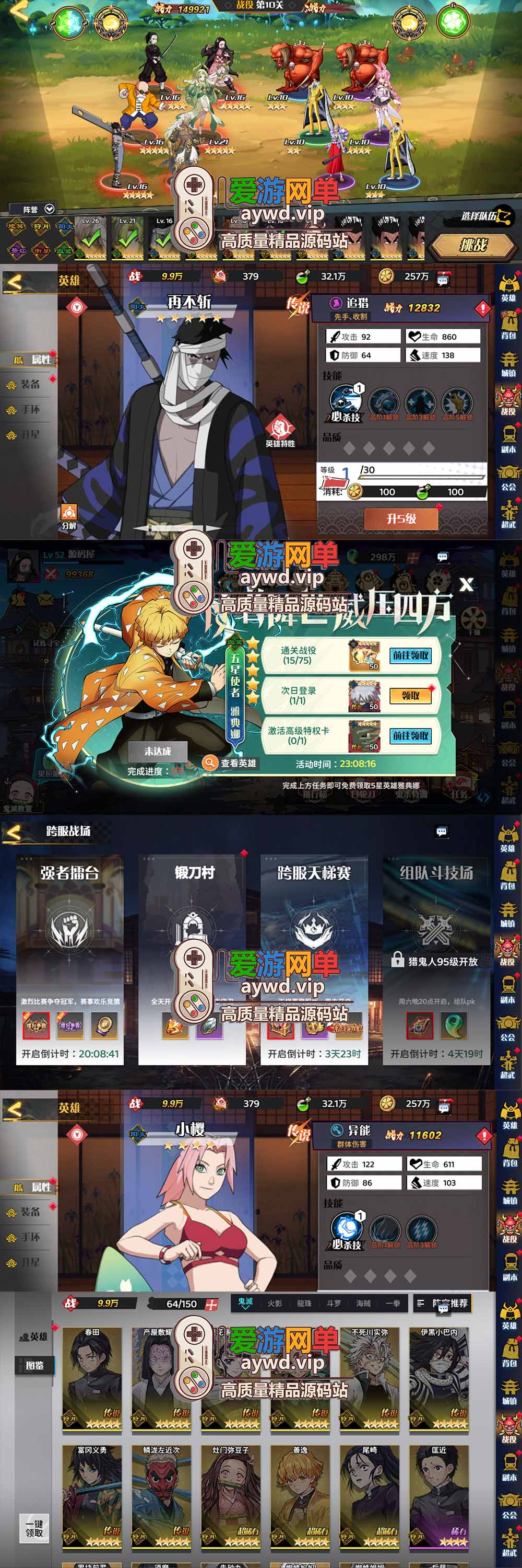爱游网单亲测【动漫大乱斗单机版】最新整理三网H5手游 带GM物品充值后台 虚拟机一键端视频安装教学插图1 爱游网单亲测【动漫大乱斗单机版】最新整理三网H5手游 带GM物品充值后台 虚拟机一键端视频安装教学