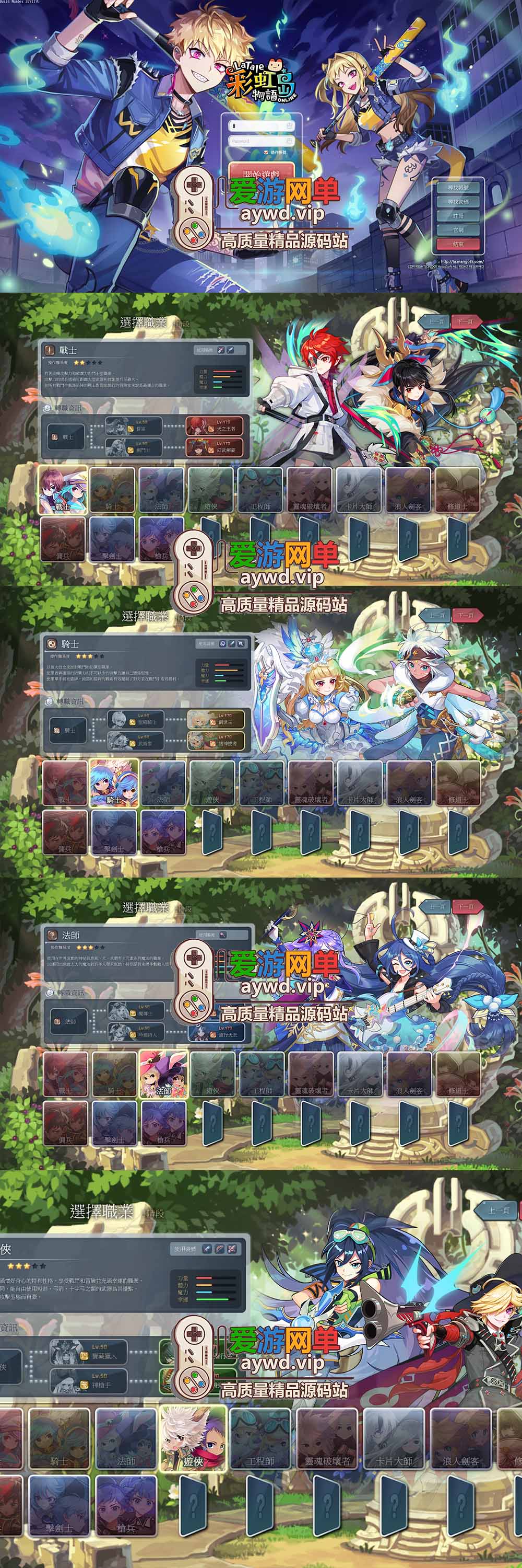 爱游网单亲测【彩虹岛S4单机版】最新整理台服原生337内核 无魔改复古 完善主线剧情功能 用户定制虚拟机一键端 适配win11 视频安装教学插图 爱游网单亲测【彩虹岛S4单机版】最新整理台服原生337内核 无魔改复古 完善主线剧情功能 用户定制虚拟机一键端 适配win11 视频安装教学