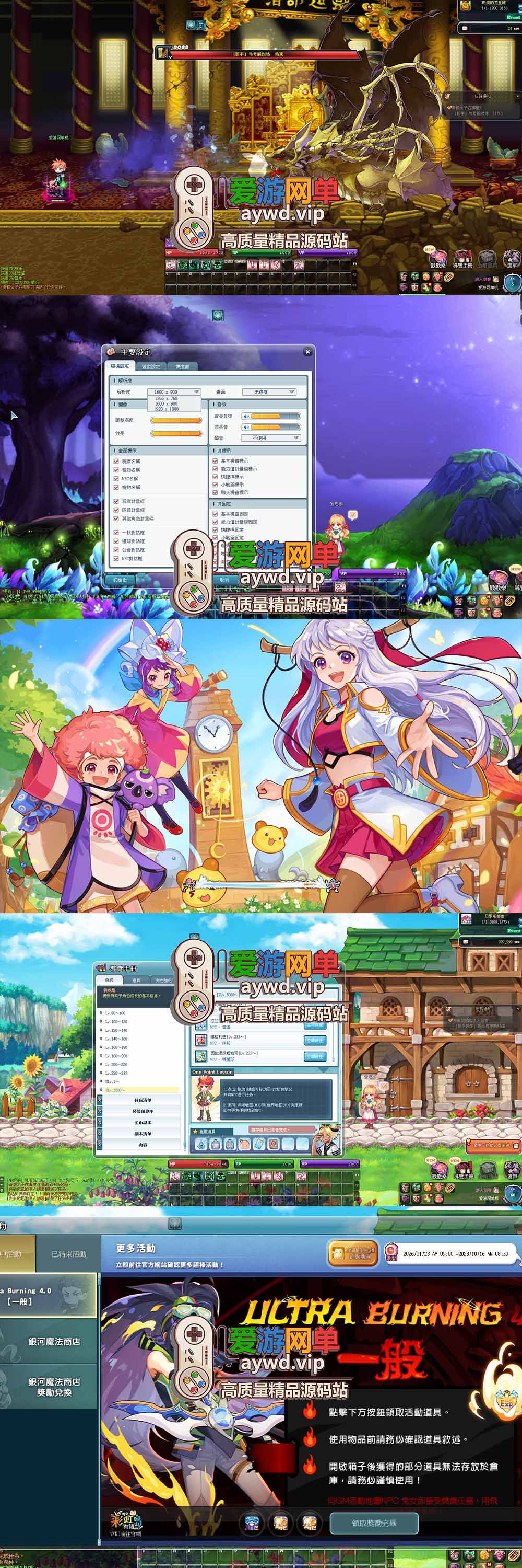 爱游网单亲测【彩虹岛S4单机版】最新整理台服原生337内核 无魔改复古 完善主线剧情功能 用户定制虚拟机一键端 适配win11 视频安装教学插图1 爱游网单亲测【彩虹岛S4单机版】最新整理台服原生337内核 无魔改复古 完善主线剧情功能 用户定制虚拟机一键端 适配win11 视频安装教学