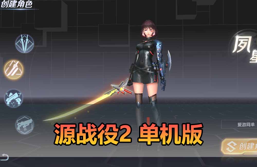 爱游网单亲测【源战役2单机版】最新整理都市奇幻类仙侠手游 带假人聊天 GM物品充值后台 虚拟机一键端视频安装教学+手工端文本教学缩略图 爱游网单亲测【源战役2单机版】最新整理都市奇幻类仙侠手游 带假人聊天 GM物品充值后台 虚拟机一键端视频安装教学+手工端文本教学
