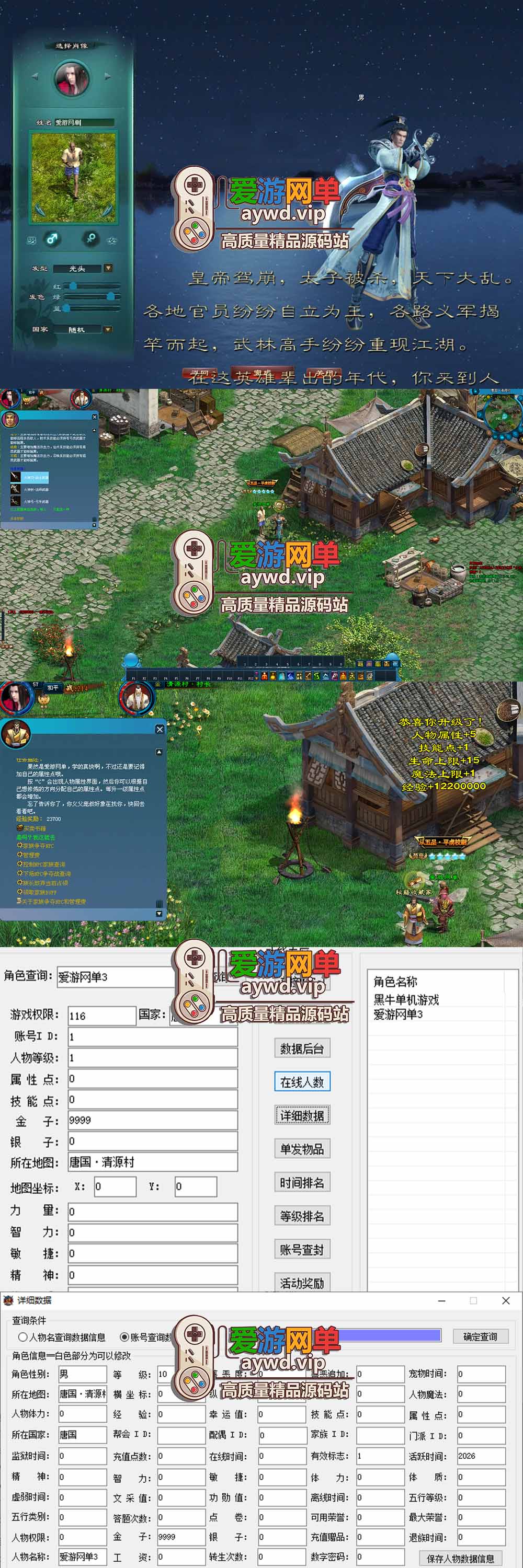 爱游网单亲测【征途单机版】最新整理红装165微变 带GM命令可发物品道具 虚拟机一键端 视频安装教学插图 爱游网单亲测【征途单机版】最新整理红装165微变 带GM命令可发物品道具 虚拟机一键端 视频安装教学
