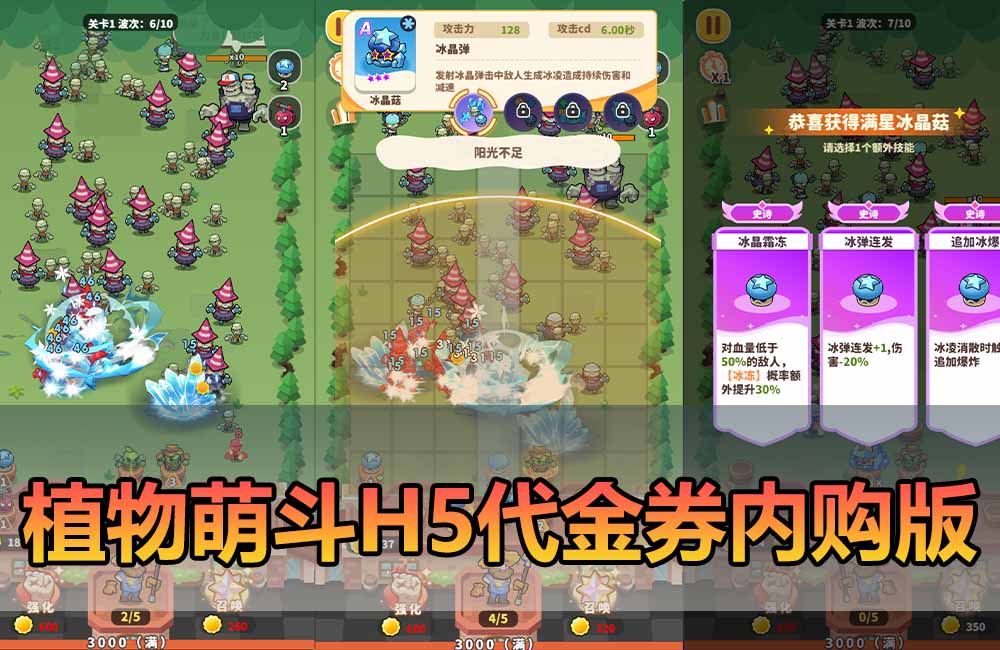 爱游网单亲测【植物萌斗H5单机版】最新整理塔防类 代金券内购版 GM物品后台 虚拟机一键端视频教学 支持自配家庭局域网缩略图 爱游网单亲测【植物萌斗H5单机版】最新整理塔防类 代金券内购版 GM物品后台 虚拟机一键端视频教学 支持自配家庭局域网