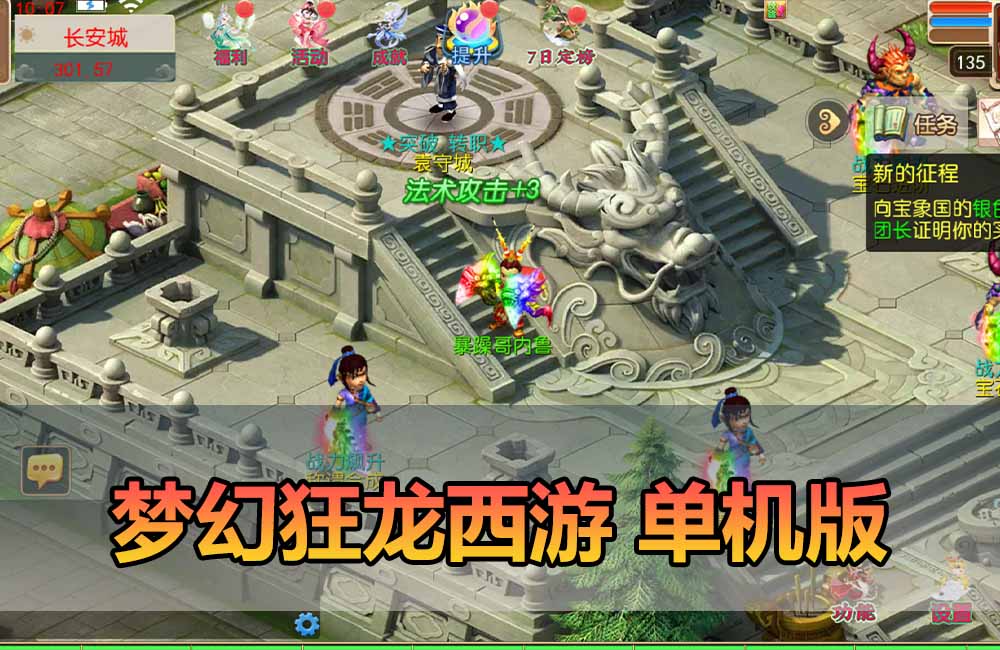爱游网单亲测【梦幻狂龙西游】最新整理狂龙天域全靠爆尊享挂机单机版 GM物品后台 虚拟机一键端 视频安装教学 支持自配家庭局域网安卓手机连接缩略图 爱游网单亲测【梦幻狂龙西游】最新整理狂龙天域全靠爆尊享挂机单机版 GM物品后台 虚拟机一键端 视频安装教学 支持自配家庭局域网安卓手机连接