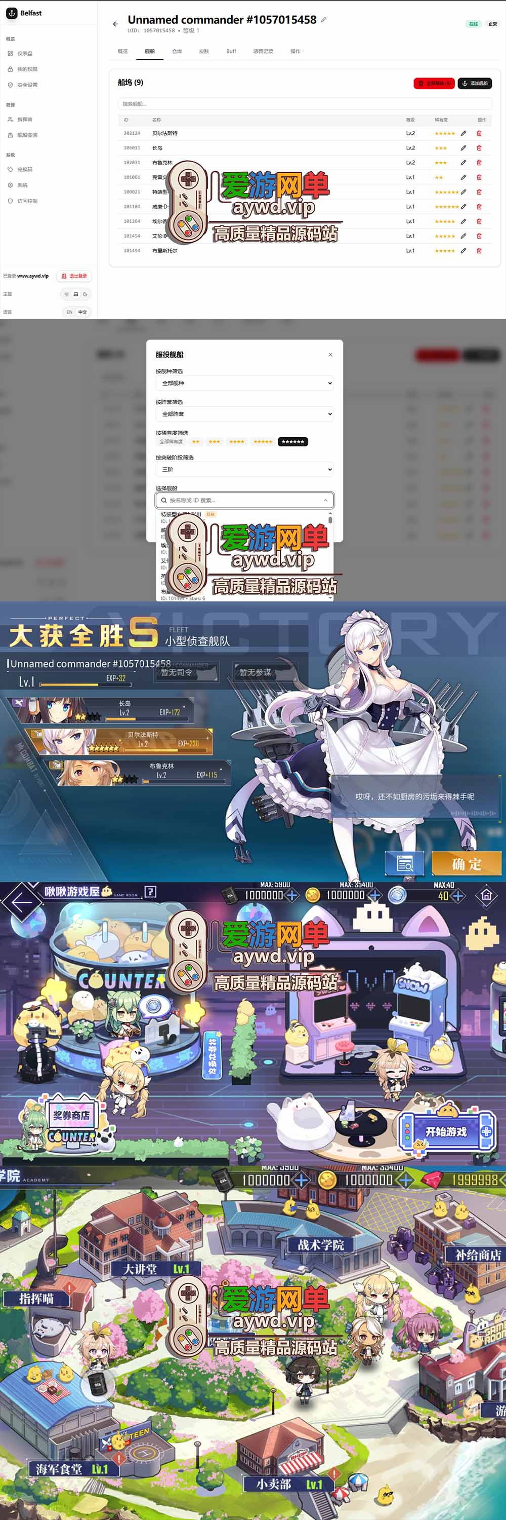 会员分享【碧蓝航线单机版】手游模拟器一键端 二次元抽卡养成 战舰+亲测视频教学插图1 会员分享【碧蓝航线单机版】手游模拟器一键端 二次元抽卡养成 战舰+亲测视频教学