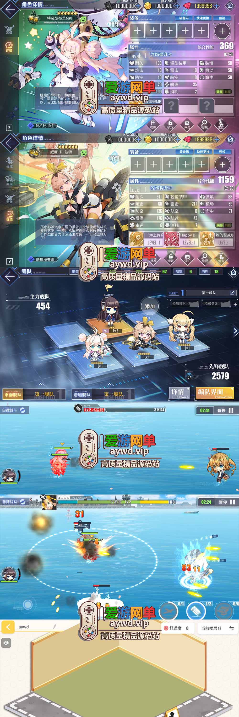 会员分享【碧蓝航线单机版】手游模拟器一键端 二次元抽卡养成 战舰+亲测视频教学插图2 会员分享【碧蓝航线单机版】手游模拟器一键端 二次元抽卡养成 战舰+亲测视频教学