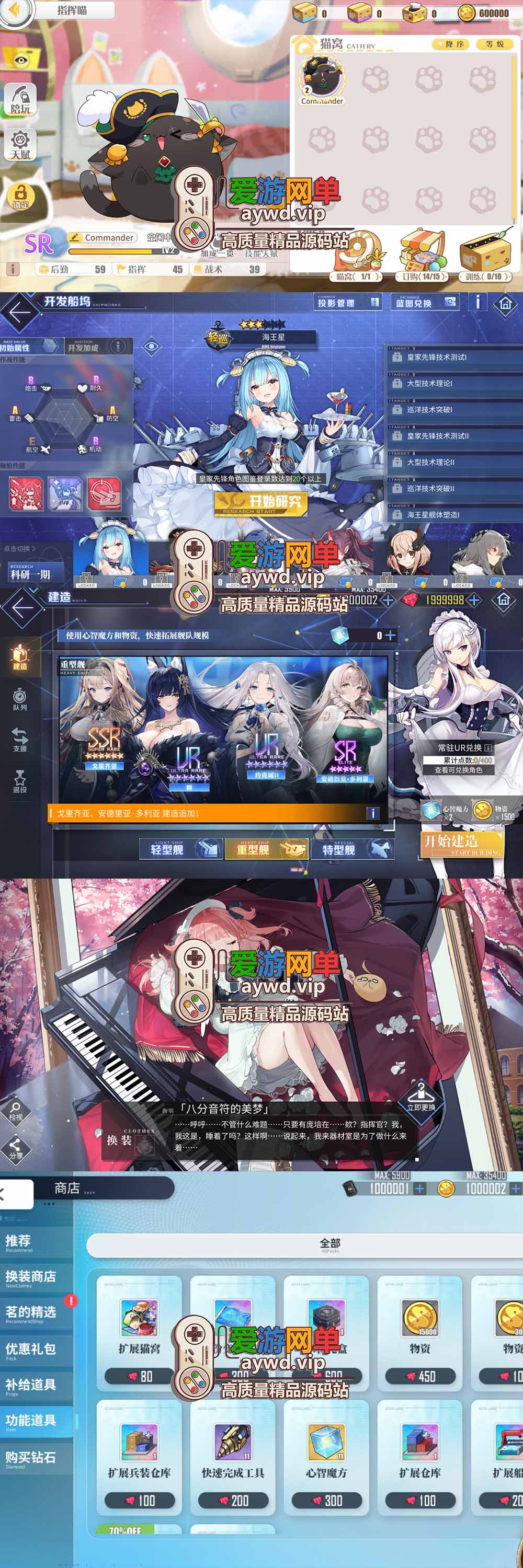 会员分享【碧蓝航线单机版】手游模拟器一键端 二次元抽卡养成 战舰+亲测视频教学插图3 会员分享【碧蓝航线单机版】手游模拟器一键端 二次元抽卡养成 战舰+亲测视频教学