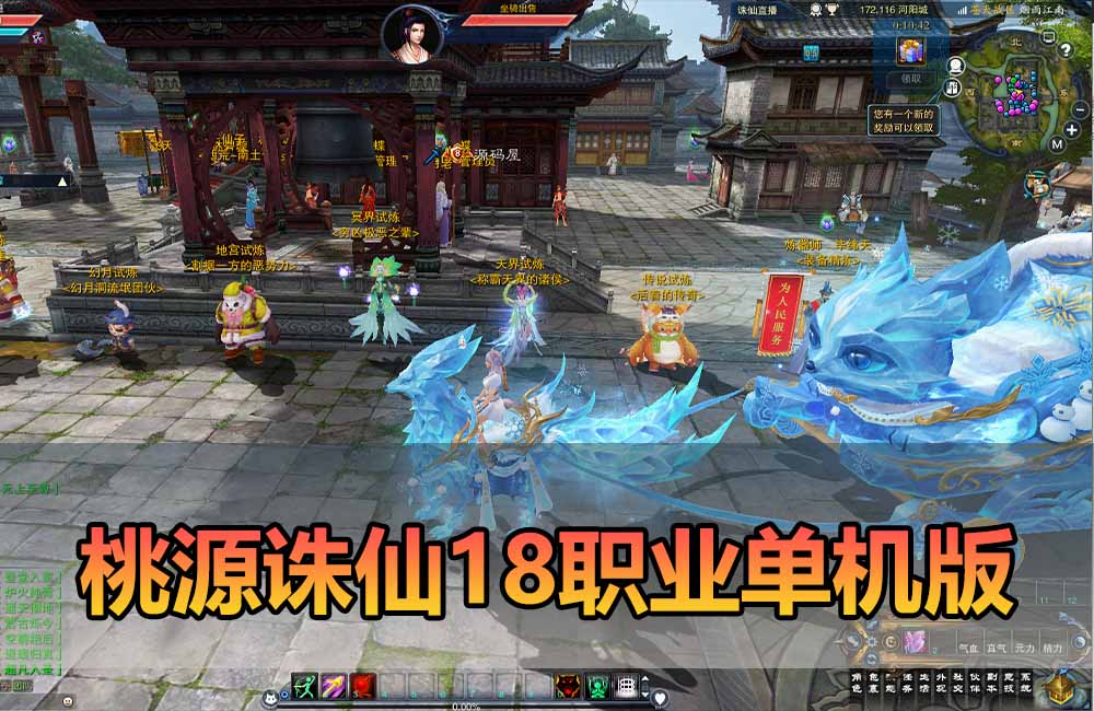 爱游网单亲测更新【诛仙单机版18职业】最新整理桃源诛仙精修第4版 配套GM工具可发物品装备点券 配套工具大全 虚拟机一键端 视频安装教学+手工端文本教学缩略图 爱游网单亲测更新【诛仙单机版18职业】最新整理桃源诛仙精修第4版 配套GM工具可发物品装备点券 配套工具大全 虚拟机一键端 视频安装教学+手工端文本教学