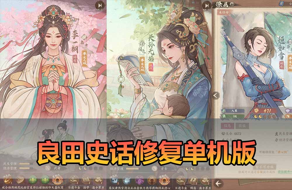 爱游网单亲测【良田史话单机版】最新整理电脑模拟器手游 带GM后台 视频安装教学 虚拟机一键端 支持自配安卓手机家庭局域网缩略图 爱游网单亲测【良田史话单机版】最新整理电脑模拟器手游 带GM后台 视频安装教学 虚拟机一键端 支持自配安卓手机家庭局域网