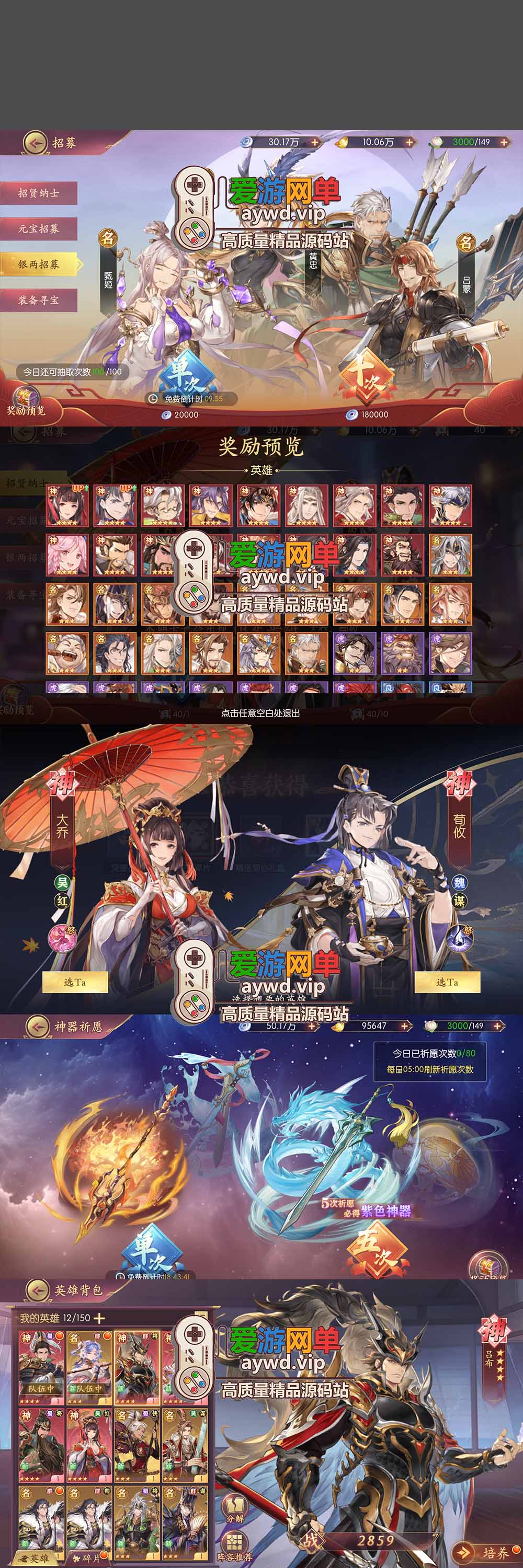 爱游网单亲测【三国幻想一骑当千姬门】最新整理单机版代金券内购 二次元立绘 回合制养成 电脑模拟器手游GM物品后台 虚拟机一键端 视频安装教学 可自配家庭局域网手机连接插图2 爱游网单亲测【三国幻想一骑当千姬门】最新整理单机版代金券内购 二次元立绘 回合制养成 电脑模拟器手游GM物品后台 虚拟机一键端 视频安装教学 可自配家庭局域网手机连接